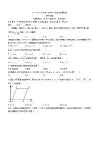 福建省泉州市2021-2022学年八年级下学期期末数学试题(word版含答案)