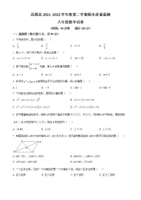 辽宁省铁岭市昌图县2021-2022学年八年级下学期期末数学试题(word版含答案)