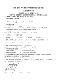 辽宁省抚顺市顺城区2021-2022学年八年级下学期期末数学试题(word版含答案)