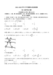 山东省泰安市2021-2022学年八年级下学期期末数学试题(word版含答案)