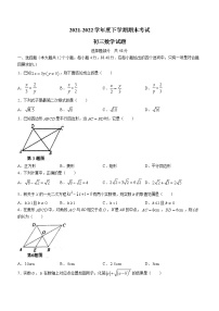 山东省济南市钢城区2021-2022学年八年级下学期期末数学试题(word版含答案)