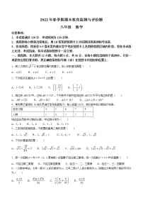 广西玉林地区2021-2022学年八年级下学期期末考试数学试题(word版含答案)