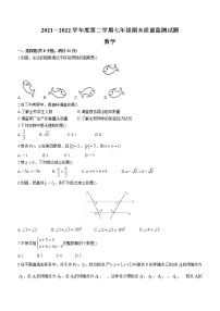 宁夏回族自治区固原市西吉县2021-2022学年七年级下学期期末数学试题(word版含答案)