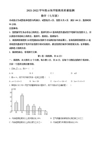 四川省绵阳市2021-2022学年七年级下学期期末数学试题(word版含答案)