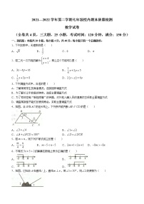 福建省福州市福清市2021-2022学年七年级下学期期末数学试题(word版含答案)