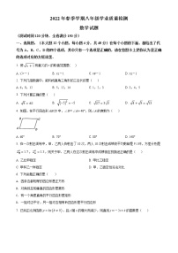 重庆市渝北区2021-2022学年八年级下学期期末数学试题(word版含答案)