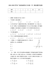 2021-2022学年广东省汕尾市八年级（下）期末数学试卷（Word解析版）