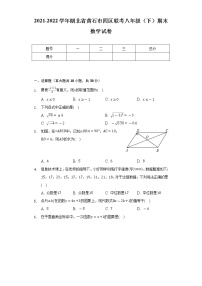 2021-2022学年湖北省黄石市四区联考八年级（下）期末数学试卷（Word解析版）