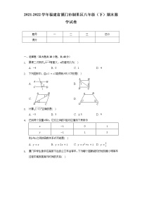 2021-2022学年福建省厦门市湖里区八年级（下）期末数学试卷(Word解析版）