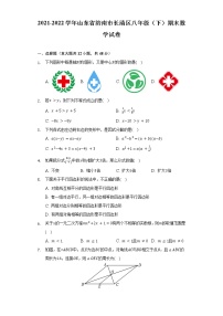 2021-2022学年山东省济南市长清区八年级（下）期末数学试卷（Word解析版）