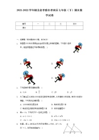 2021-2022学年湖北省孝感市孝南区七年级（下）期末数学试卷（Word解析版）