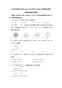 广东省河源市和平县2021-2022学年八年级下学期期末教学质量检测数学试题(word版含答案)