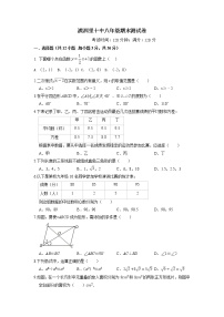 内蒙古呼伦贝尔满洲里市第十中学2021-2022学年八年级下学期期末考试数学试题(word版含答案)