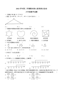 广东省清远市英德市2021-2022学年八年级下学期期末数学试题(word版含答案)