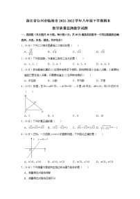 浙江省台州市临海市2021-2022学年八年级下学期期末教学质量监测 数学试题(word版含答案)