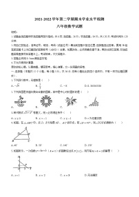 山东省聊城市冠县2021-2022学年八年级下学期期末数学试题(word版含答案)