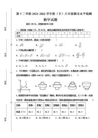 内蒙古呼伦贝尔市满洲里市第十二学校2021-2022学年八年级下学期期末考试数学试题(word版含答案)