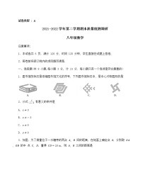 陕西省西安市新城区汇知中学2021_2022学年八年级下学期期末质量检测调研数学试卷(word版含答案)