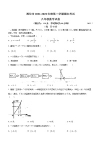 河北省唐山市遵化市2021-2022学年八年级下学期期末数学试题(word版含答案)