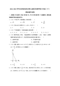 江西省南昌青云谱区民德学校2021-2022学年八年级下学期期末考试数学试卷(word版含答案)