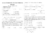 内蒙古呼伦贝尔满洲里市第十中学2021-2022学年七年级下学期期末考试数学试题(word版含答案)