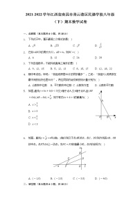 2021-2022学年江西省南昌市青云谱区民德学校八年级（下）期末数学试卷（Word解析版）