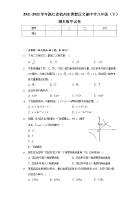 2021-2022学年浙江省杭州市拱墅区文澜中学八年级（下）期末数学试卷（Word解析版）