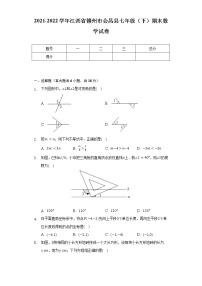 2021-2022学年江西省赣州市会昌县七年级（下）期末数学试卷（Word解析版）