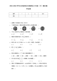 2021-2022学年江苏省淮安市淮阴区八年级（下）期末数学试卷（Word解析版）