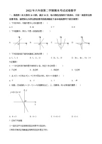 湖南省娄底市双峰县2021-2022学年八年级下学期期末数学试题(word版含答案)