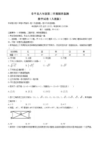 河北省保定市阜平县2021-2022学年八年级下学期期末数学试题(word版含答案)