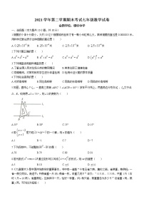 浙江省宁波市海曙区部分校2021-2022学年七年级下学期期末联考数学试题(word版含答案)