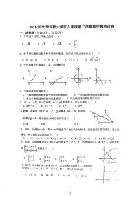 2022湖南师大滨江八年级第二学期期中考试数学试卷