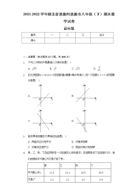 2021-2022学年湖北省恩施州恩施市八年级（下）期末数学试卷（Word解析版）