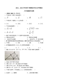 河南省信阳市潢川县2021-2022学年八年级下学期期末数学试题