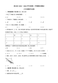 吉林省白城市洮北区2021-2022学年八年级下学期期末数学试题