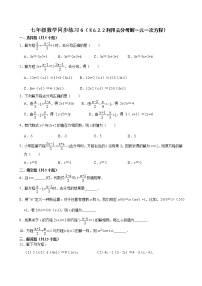 华师大版2 解一元一次方程精练