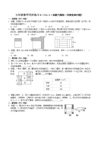 初中数学华师大版七年级下册6.3 实践与探索同步测试题