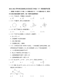 河北省唐山市古冶区2021-2022学年八年级下学期期末考试数学试卷(word版含答案)