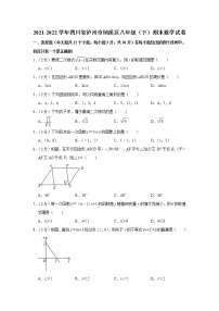 四川省泸州市纳溪区2021-2022学年下学期八年级期末数学试卷(word版含答案)