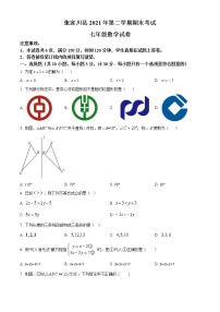 甘肃省天水市张家川回族自治县2021-2022学年七年级下学期期末数学试题(word版含答案)