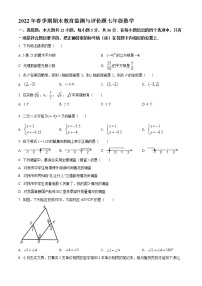 广西玉林地区2021-2022学年七年级下学期期末考试数学试题(word版含答案)