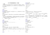 2022年中考数学真题分类汇编：03代数式解析版