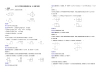 2022年中考数学真题分类汇编：24投影与视图解析版