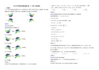 2022年中考数学真题分类汇编：21平移、旋转变换解析版