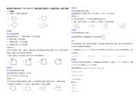 陕西省中考数学历年（2016-2022年）真题分类汇编专题10图形的变换、相似与视图解析版