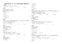 陕西省中考数学历年（2016-2022年）真题分类汇编专题6图形的初步认识解析版