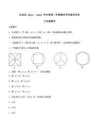 陕西省咸阳市礼泉县2021_2022学年八年级下学期期末学科素养评价数学试卷(word版含答案)