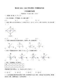 吉林省四平市铁东区2021-2022学年八年级下学期期末数学试题(word版含答案)