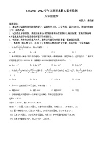 河南省许昌市禹州市2021-2022学年八年级上学期期末数学试题(word版含答案)